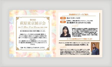 Futaba Aさんの事例 実績 提案 葬祭用品の展示会 Dmはがき デザイン お世話になっておりま クラウドソーシング ランサーズ