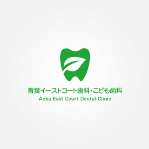 tanaka10 (tanaka10)さんの歯科医院「青葉イーストコート歯科・こども歯科」のロゴへの提案