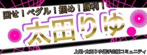 Mittann (mt_2579)さんの女子プロスポーツ選手応援横断幕のデザインへの提案