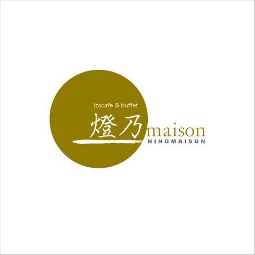 「Ｉzacafe & buffet  燈乃maison」のロゴ作成