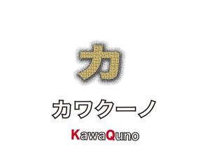 MINTO (smartc)さんの小型衣類乾燥機 カワクーノ / KawaQuno のブランドロゴへの提案