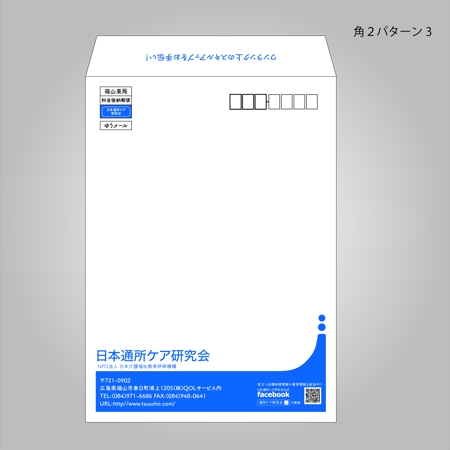 MOMO (momotachibana3)さんの封筒デザインへの提案
