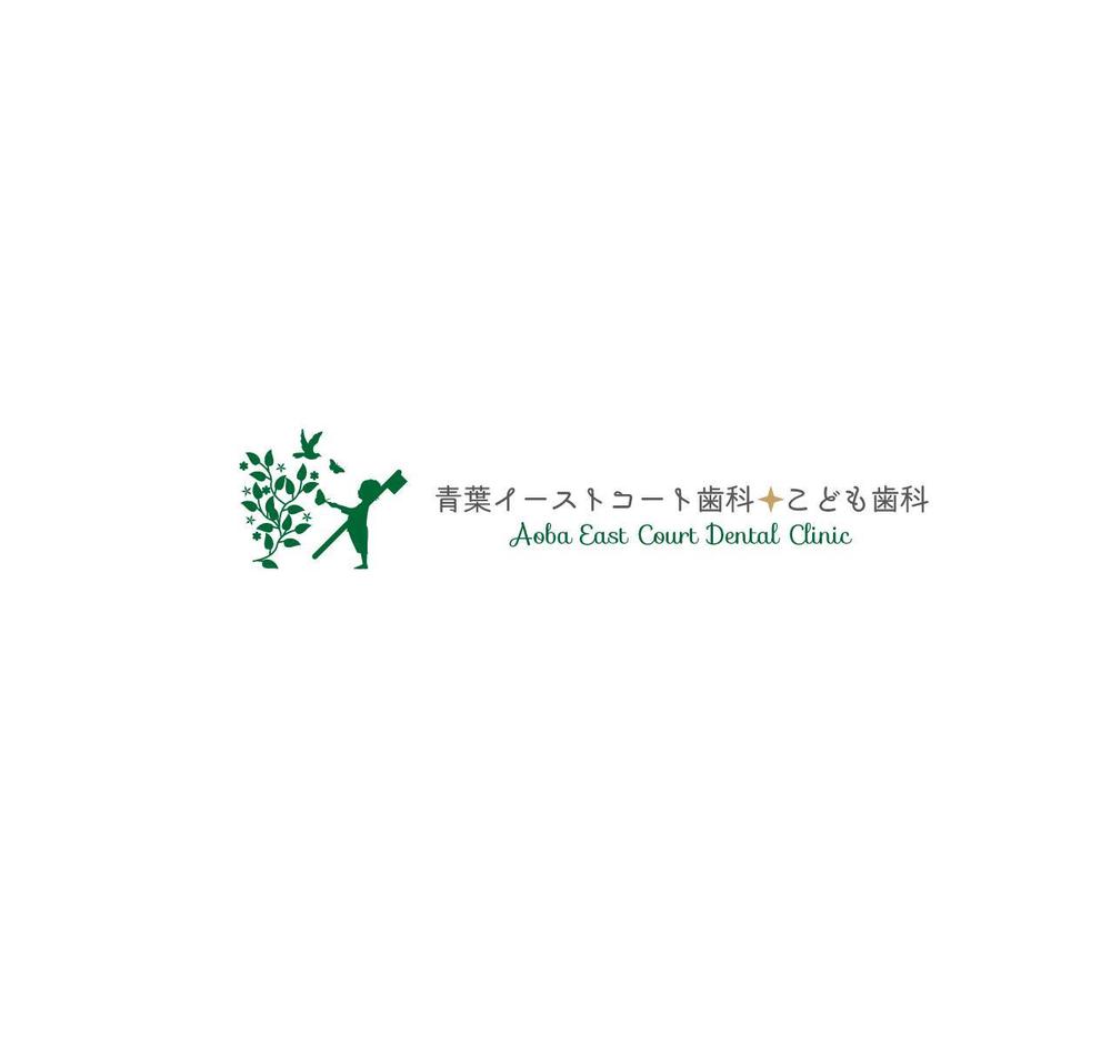 歯科医院「青葉イーストコート歯科・こども歯科」のロゴ