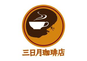 こたま (tam_design01)さんの三日月珈琲店のロゴ。新しくお店を始めます。への提案