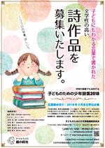 kurosuke7 (kurosuke7)さんの詩人への詩作品募集ご案内チラシ作成の依頼への提案