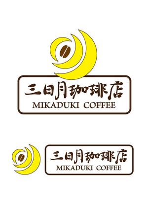 さんの三日月珈琲店のロゴ。新しくお店を始めます。への提案