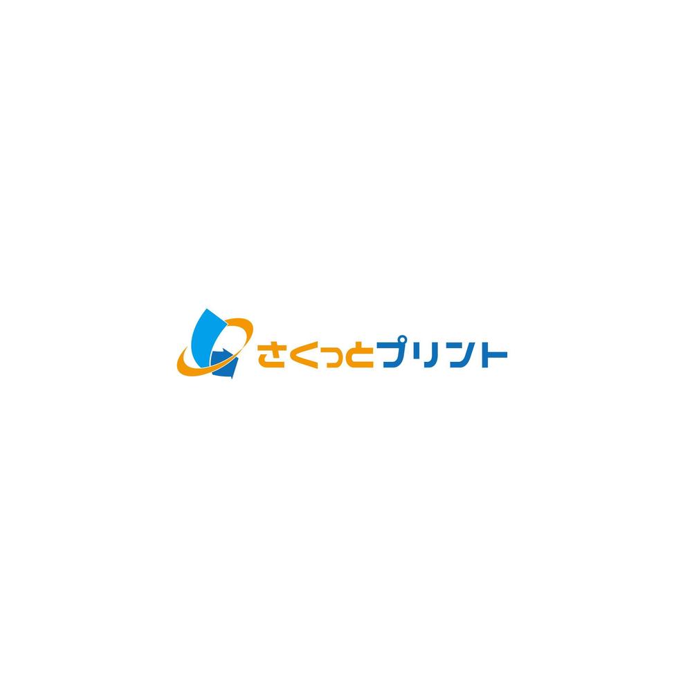 Webサービス「さくっとプリント」のロゴ