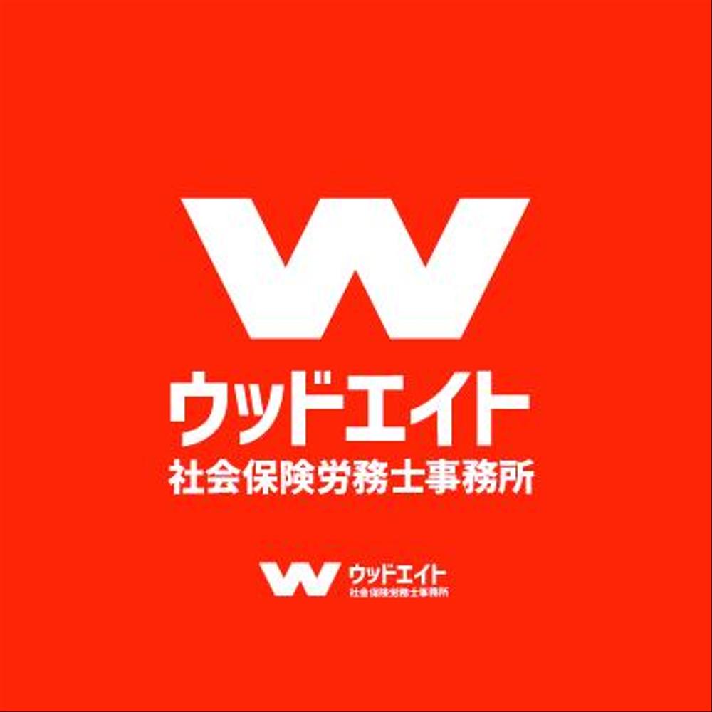 社会保険労務士事務所ロゴデザイン制作