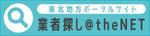 TCDTRT (TCDTRT)さんのポータルサイト、バナー画像作成依頼です。への提案