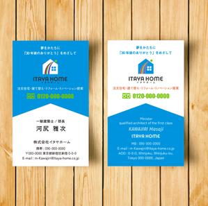 emotional_design (emotional_design)さんの注文住宅（新築・リフォーム）の名刺デザインへの提案