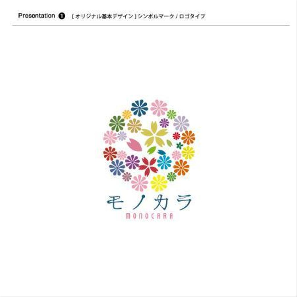 新会社設立「株式会社モノカラ」のロゴ作成依頼