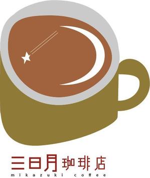 believeさんの三日月珈琲店のロゴ。新しくお店を始めます。への提案