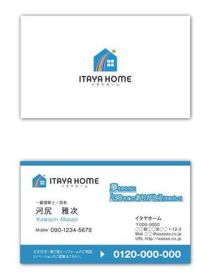 as (asuoasuo)さんの注文住宅（新築・リフォーム）の名刺デザインへの提案
