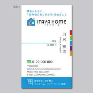 elimsenii design (house_1122)さんの注文住宅（新築・リフォーム）の名刺デザインへの提案