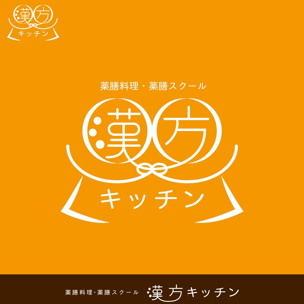 薬膳料理・薬膳スクール「漢方キッチン」のロゴ