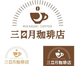 ぼん ()さんの三日月珈琲店のロゴ。新しくお店を始めます。への提案