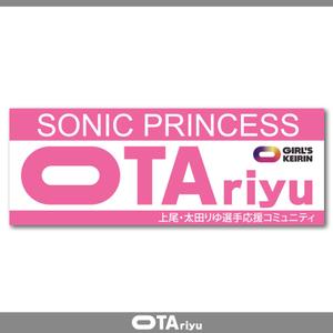 sitepocket (sitepocket)さんの女子プロスポーツ選手応援横断幕のデザインへの提案