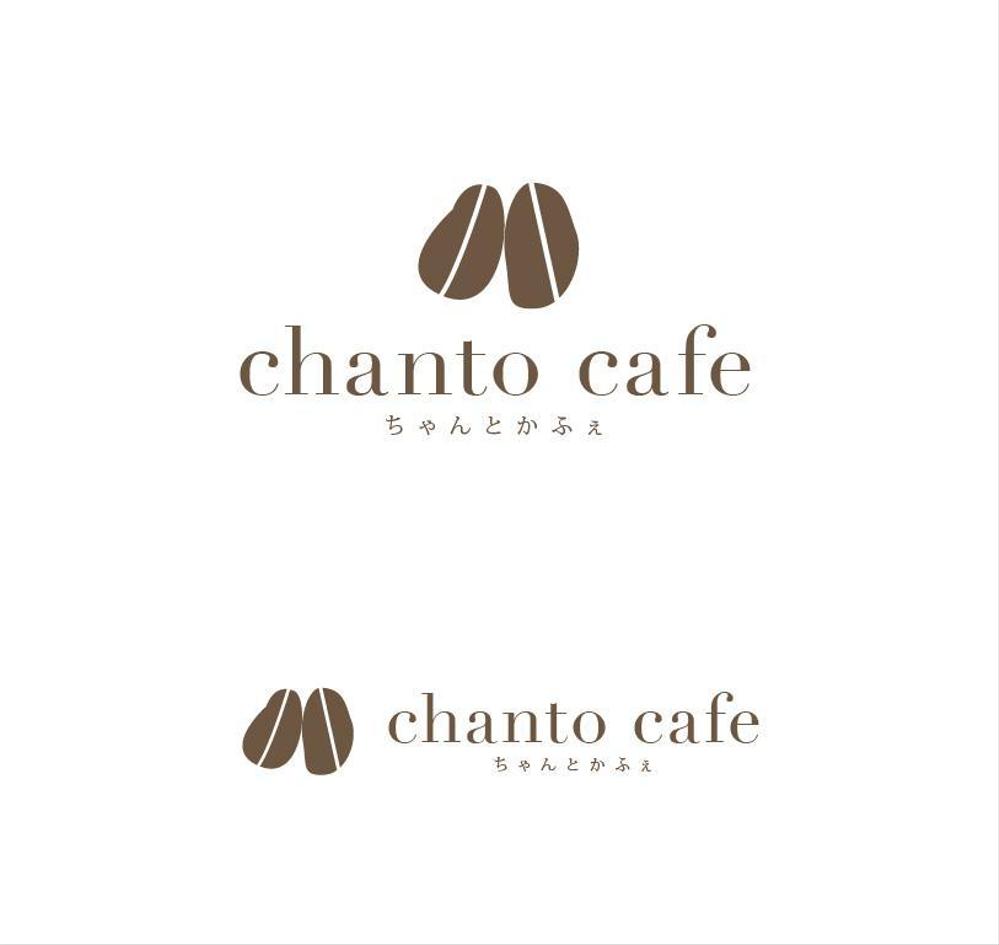 カフェの店名「chanto cafe」のロゴ