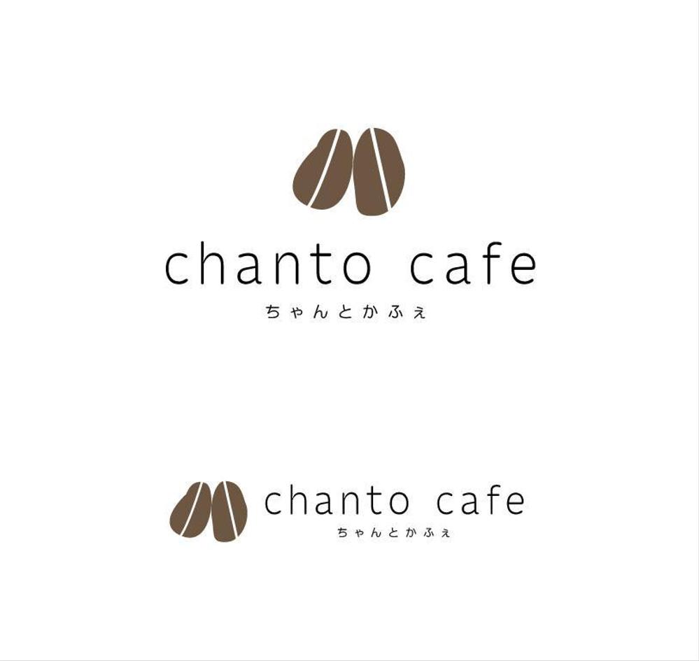 カフェの店名「chanto cafe」のロゴ