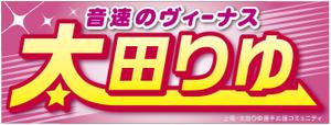 magic kiwi (magic_kiwi)さんの女子プロスポーツ選手応援横断幕のデザインへの提案