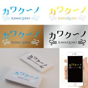 KENGO_Kawauchi (Tena)さんの小型衣類乾燥機 カワクーノ / KawaQuno のブランドロゴへの提案