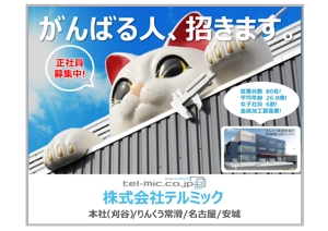 TSUBASA (tsubasa1026tsubasa)さんの駅の求人を含めた広告看板への提案