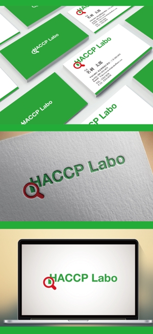  chopin（ショパン） (chopin1810liszt)さんの食品衛生管理であるHACCPの解説サイト「HACCP Labo」のロゴへの提案