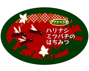 uzukin4さんの「グアテマラ産ハリナシミツバチのはちみつ」に貼付するラベルシールのデザインへの提案