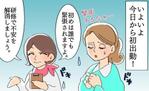 笹川佐藤 (sasakisatou)さんのかわいいイラスト作成依頼(漫画の様に数コマ作成です)への提案