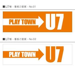 IMPRO (qwer0225)さんのパチンコ店　「U７」の看板への提案