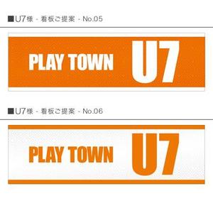 IMPRO (qwer0225)さんのパチンコ店　「U７」の看板への提案