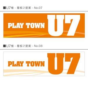 IMPRO (qwer0225)さんのパチンコ店　「U７」の看板への提案