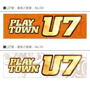 IMPRO (qwer0225)さんのパチンコ店　「U７」の看板への提案