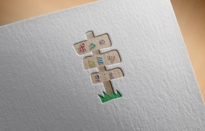 モンチ (yukiyoshi)さんの保育園のロゴ作成への提案