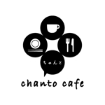 minamikaze (minamikaze)さんのカフェの店名「chanto cafe」のロゴへの提案