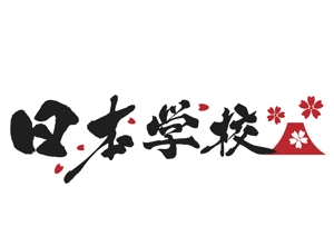 さんの日本らしいウェブサイトのロゴ作成への提案