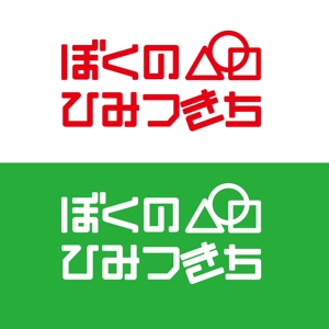 katu_design (katu_design)さんの保育園のロゴ作成への提案