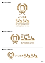 あべ (hiroki_design_)さんのベーカリーの看板ロゴ制作への提案