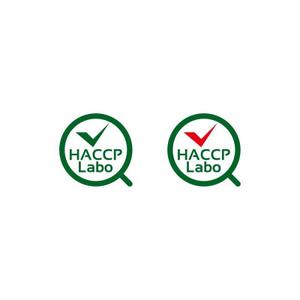 Yolozu (Yolozu)さんの食品衛生管理であるHACCPの解説サイト「HACCP Labo」のロゴへの提案