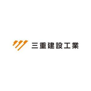 alne-cat (alne-cat)さんの建設会社　三重建設工業㈱のロゴへの提案