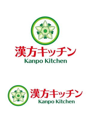 さんの薬膳料理・薬膳スクール「漢方キッチン」のロゴへの提案