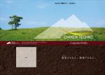 BASIC (do-basic)さんの地質調査会社のA3見開き会社案内（原稿あり）への提案
