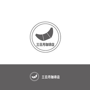 studio-air (studio-air)さんの三日月珈琲店のロゴ。新しくお店を始めます。への提案