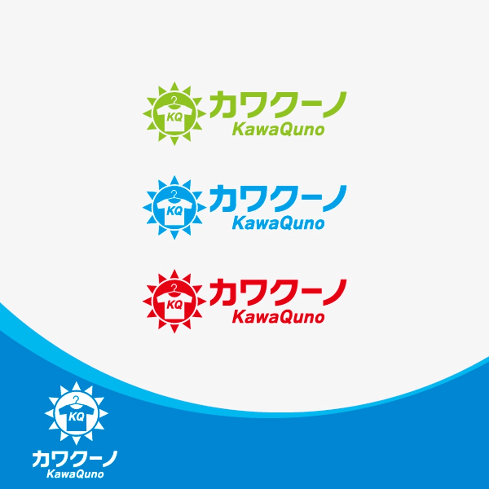小型衣類乾燥機 カワクーノ / KawaQuno のブランドロゴ