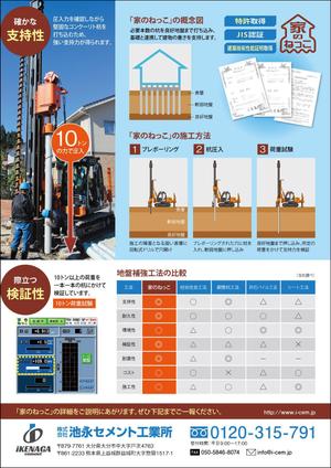 takeworks (takeworks)さんの家のねっこダイレクトメール作成への提案