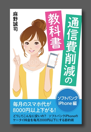works (works6)さんのkindle用電子書籍の表紙デザインへの提案