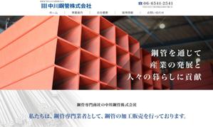 夢創デザイン (musodesign)さんの鋼材商社の企業ロゴへの提案