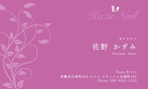松本 (sarakou)さんの【kazuネイル】　ネイルサロンの名刺デザインへの提案