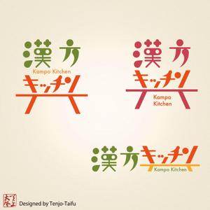 天上大風 (st-s)さんの薬膳料理・薬膳スクール「漢方キッチン」のロゴへの提案