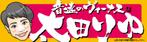 yoshidada (yoshidada)さんの女子プロスポーツ選手応援横断幕のデザインへの提案